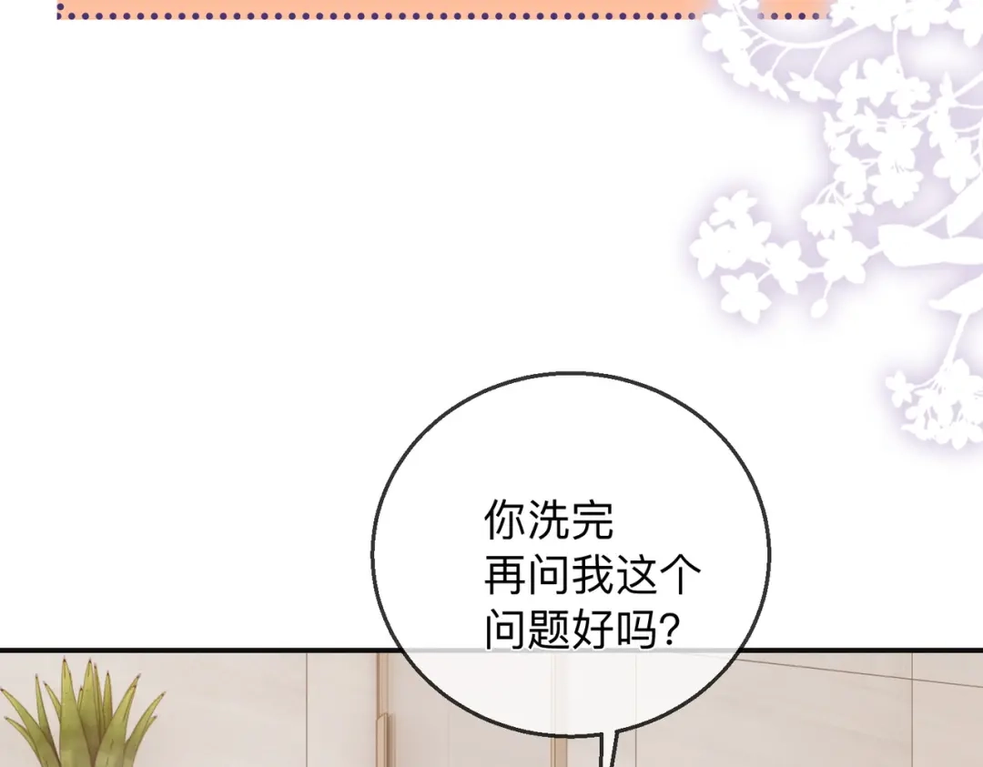 《帮我拍拍》第21话 年十八，卒 第45页
