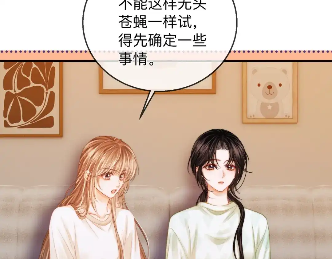 《帮我拍拍》第21话 年十八，卒 第87页