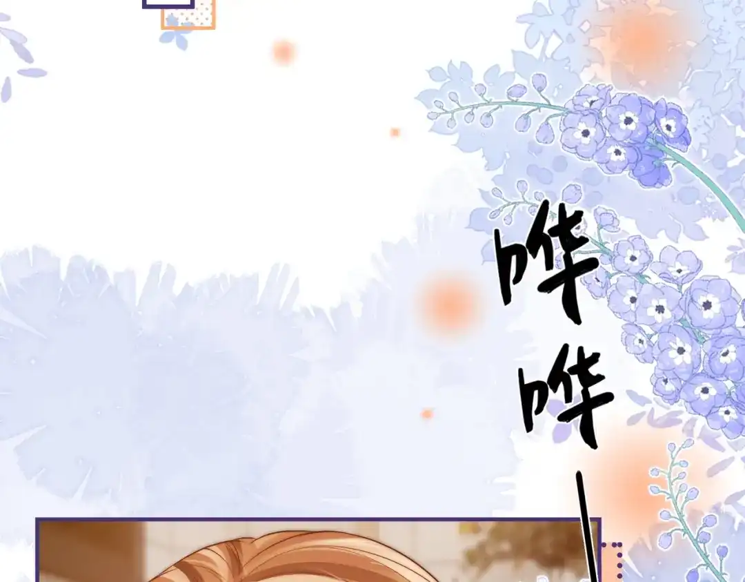 《帮我拍拍》第21话 年十八，卒 第28页