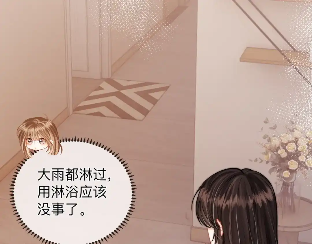 《帮我拍拍》第21话 年十八，卒 第7页