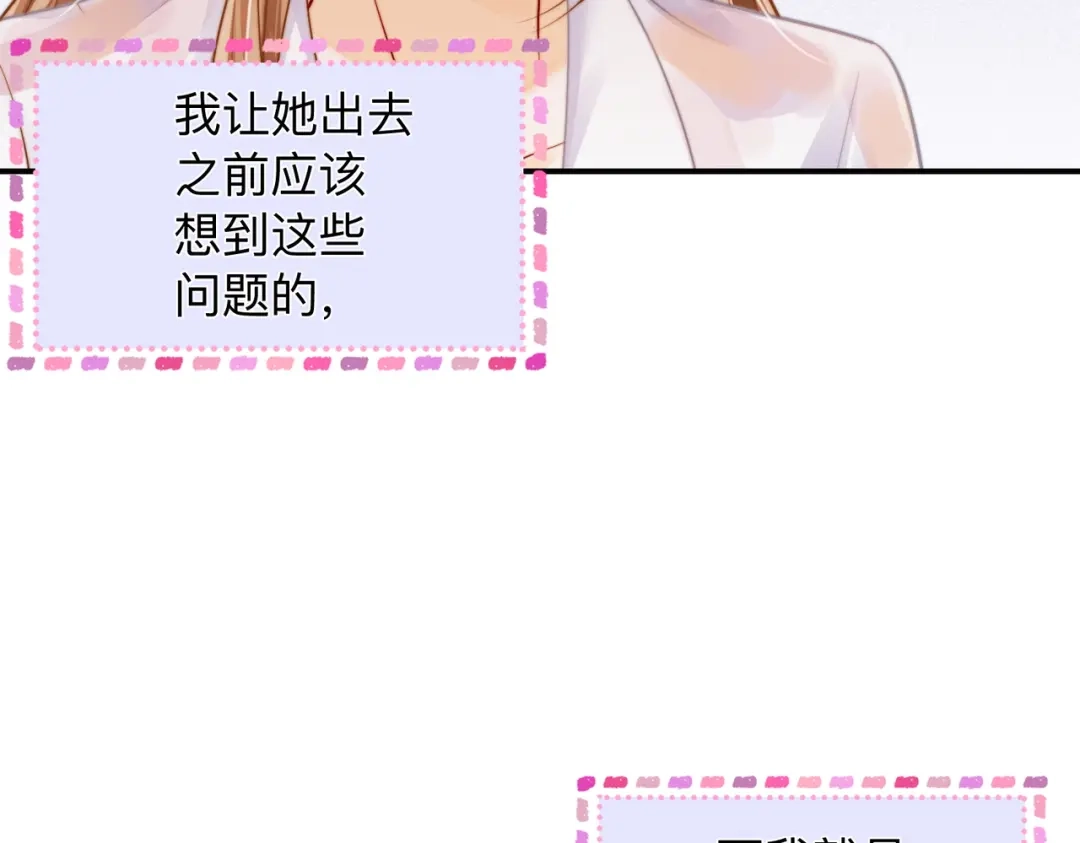 《帮我拍拍》第21话 年十八，卒 第58页