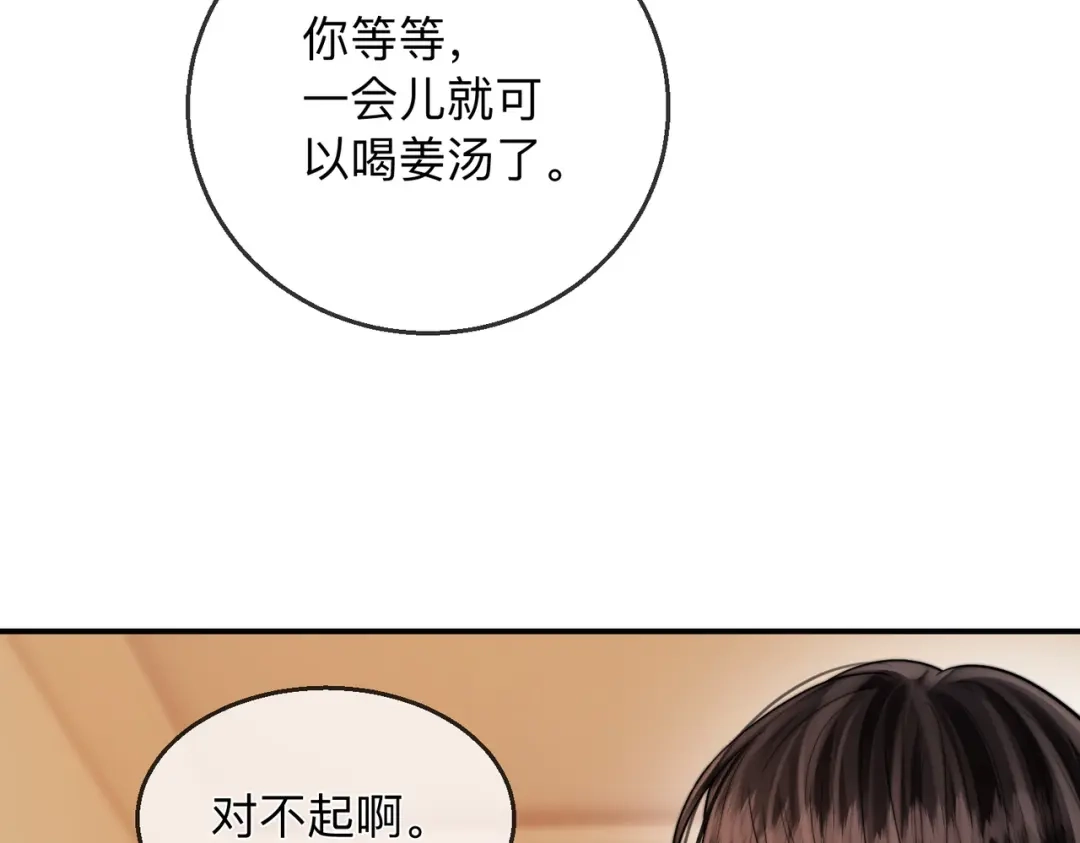 《帮我拍拍》第21话 年十八，卒 第65页