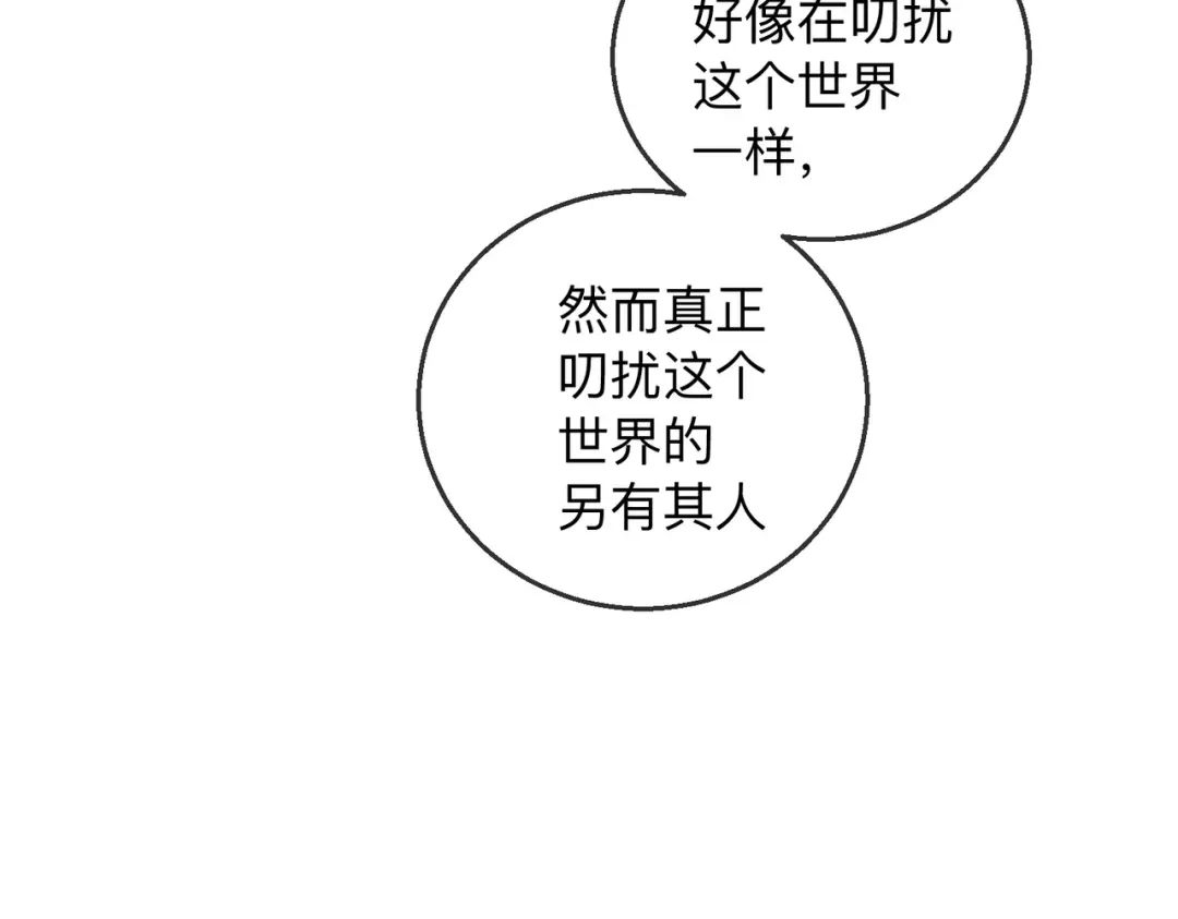 《帮我拍拍》第21话 年十八，卒 第70页