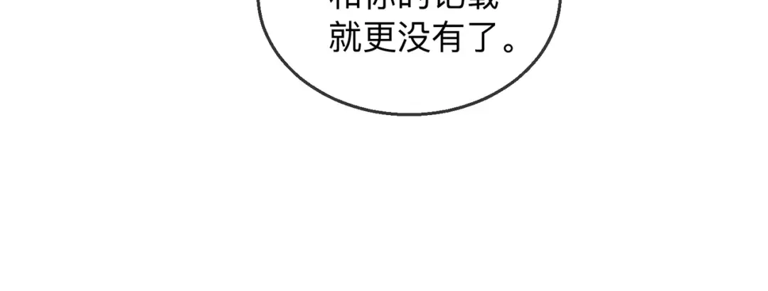 《帮我拍拍》第21话 年十八，卒 第89页
