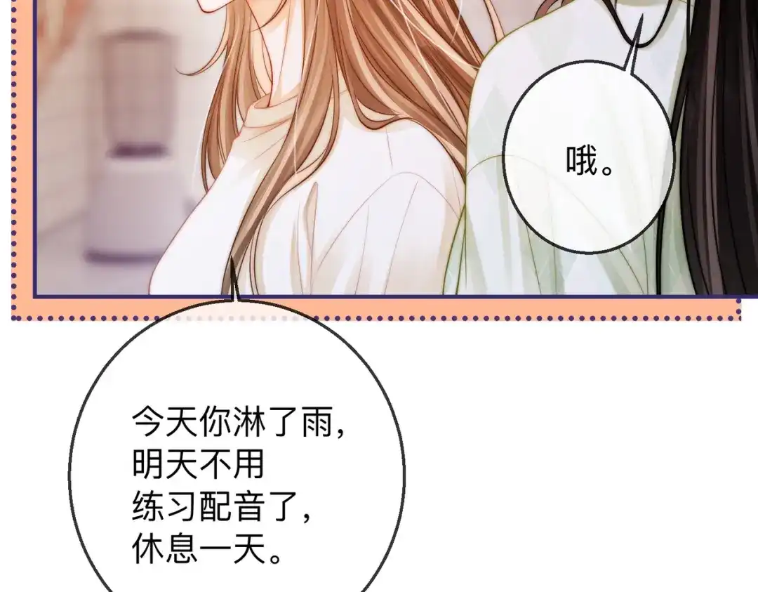 《帮我拍拍》第21话 年十八，卒 第78页