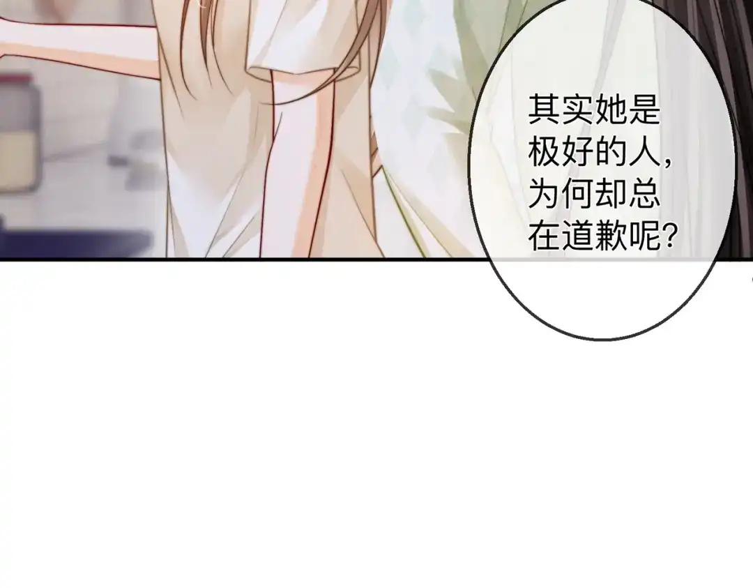 《帮我拍拍》第21话 年十八，卒 第67页