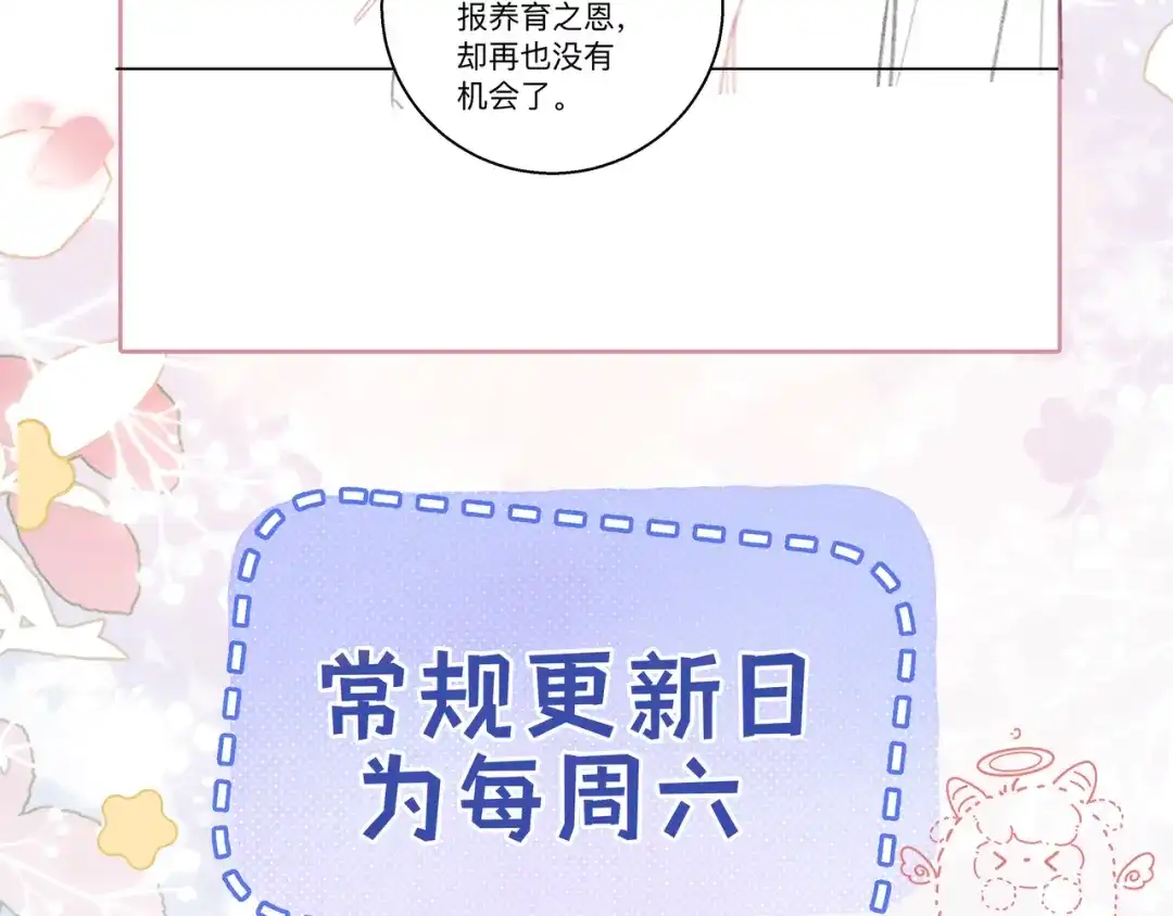 《帮我拍拍》第21话 年十八，卒 第114页