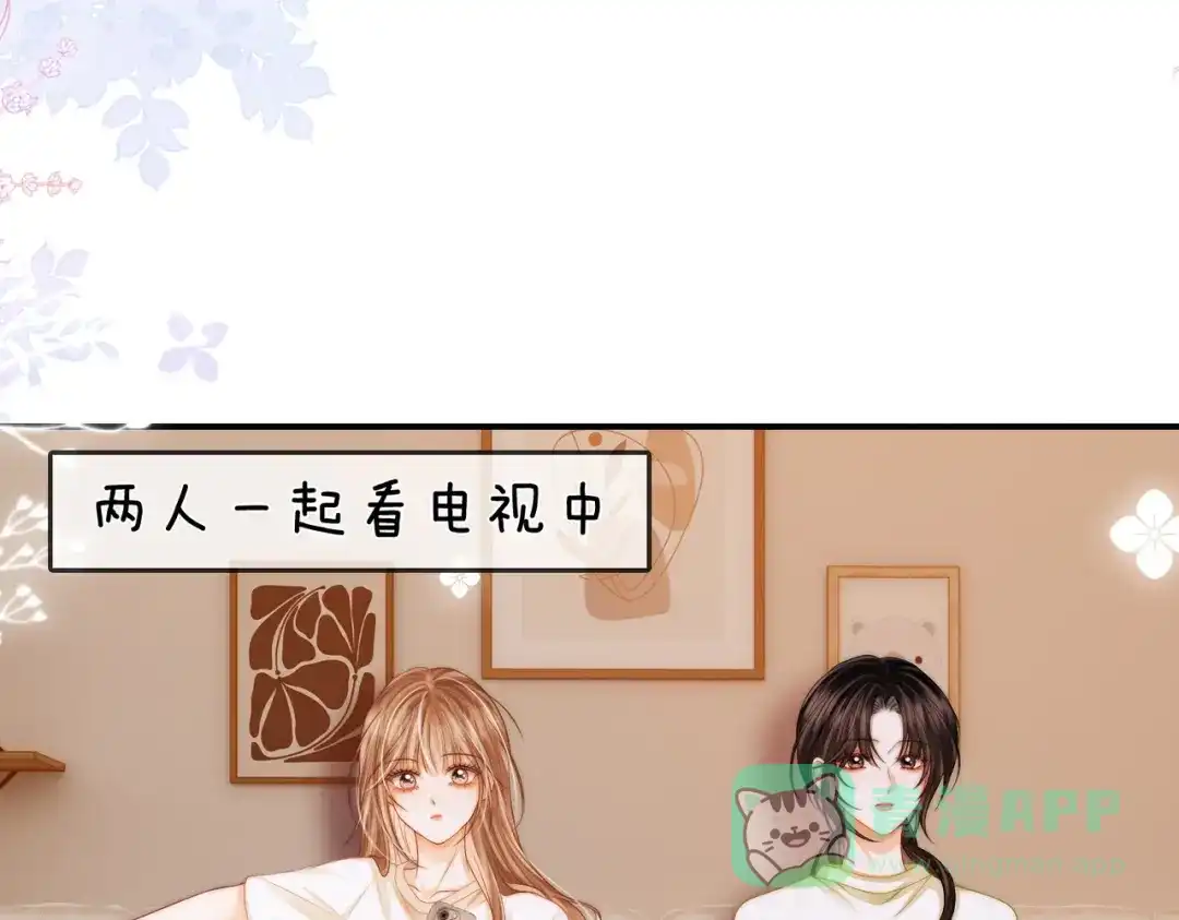 《帮我拍拍》第21话 年十八，卒 第81页