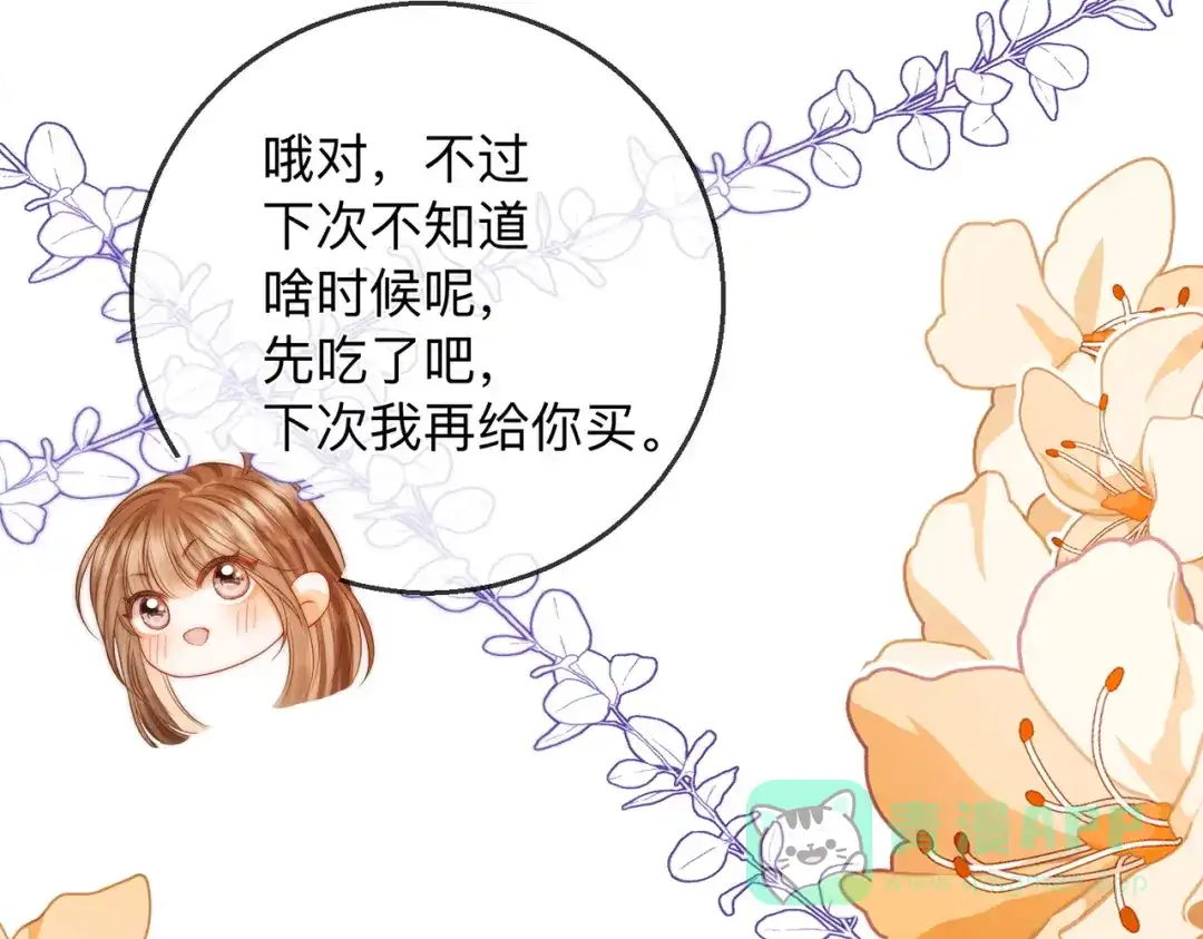 《帮我拍拍》第21话 年十八，卒 第76页