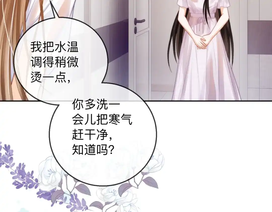 《帮我拍拍》第21话 年十八，卒 第15页