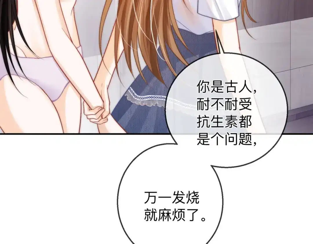 《帮我拍拍》第21话 年十八，卒 第47页