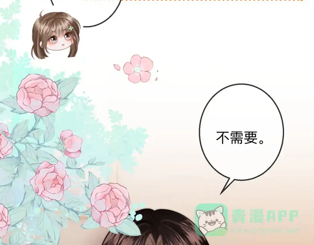 《帮我拍拍》第22话 她是我前女友 第16页