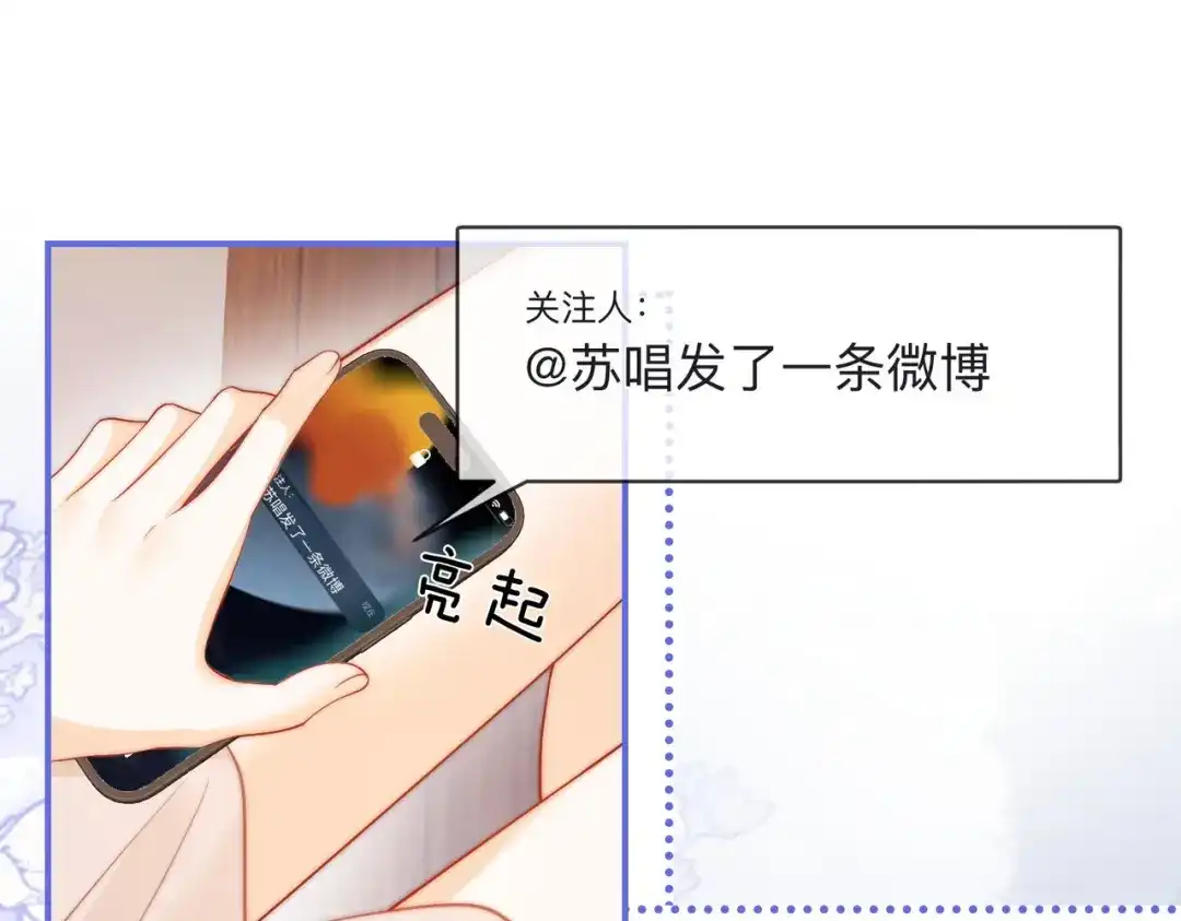 《帮我拍拍》第22话 她是我前女友 第90页