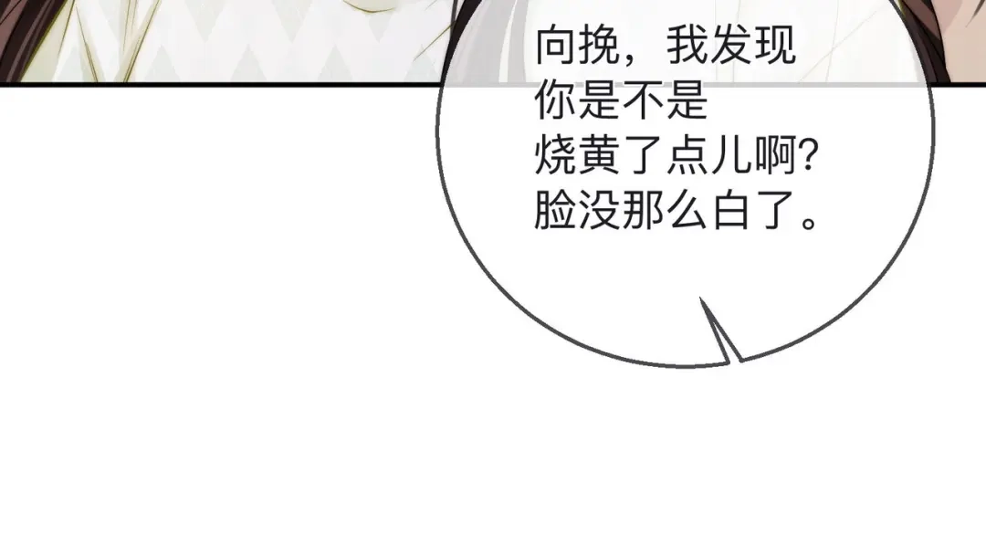 《帮我拍拍》第22话 她是我前女友 第72页