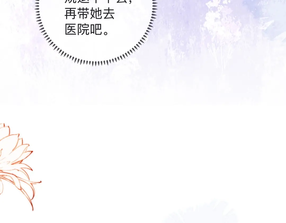 《帮我拍拍》第22话 她是我前女友 第63页