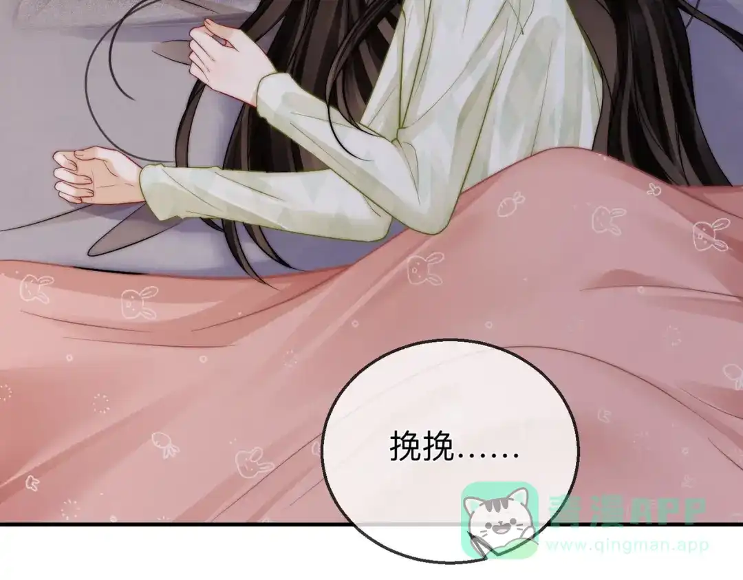 《帮我拍拍》第22话 她是我前女友 第51页