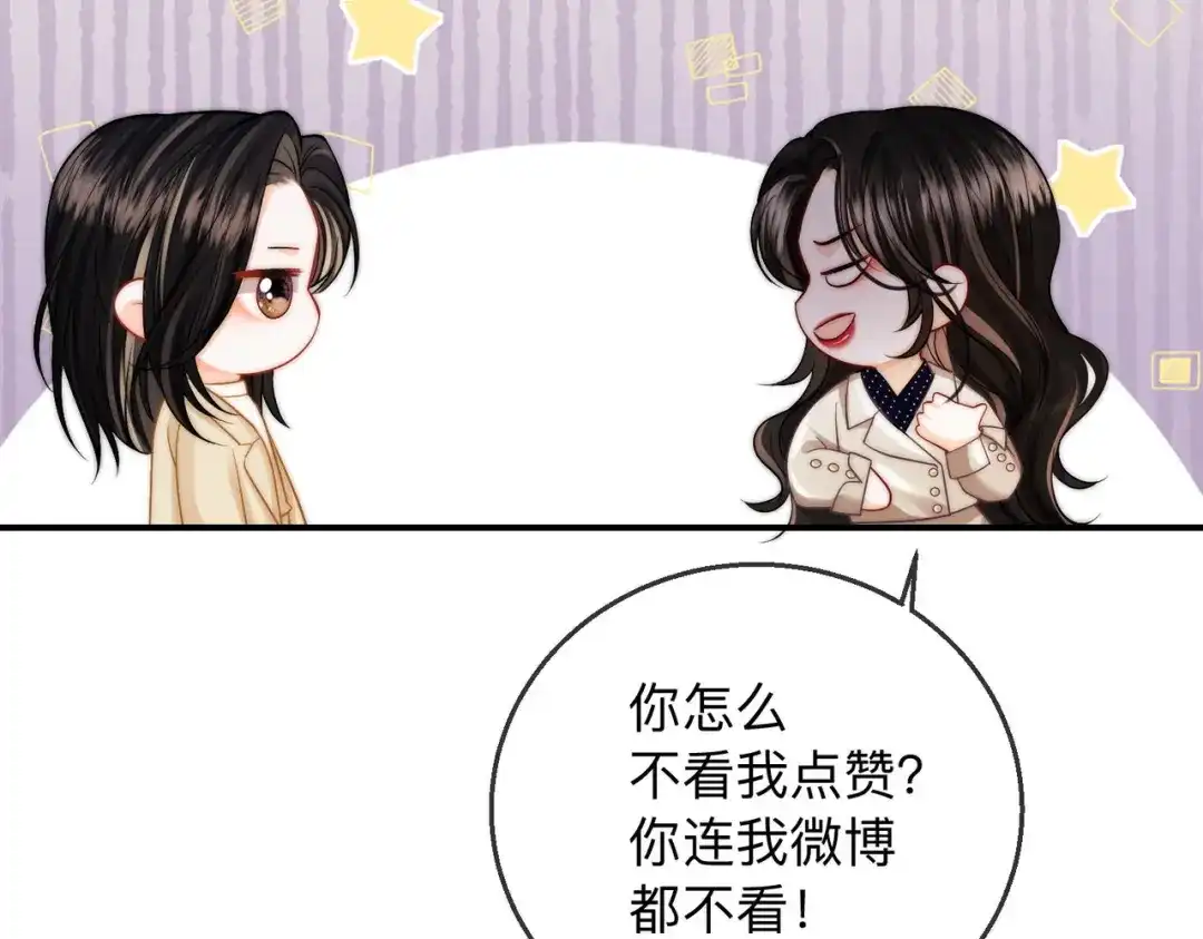 《帮我拍拍》第22话 她是我前女友 第104页