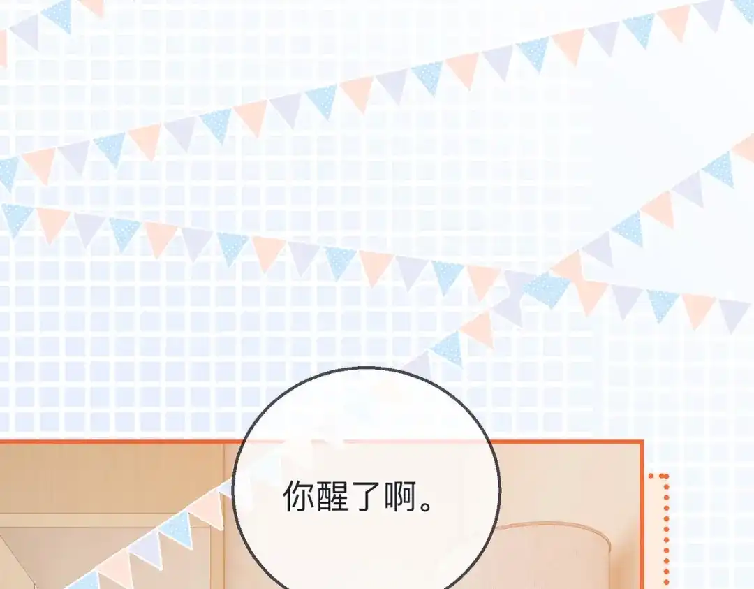 《帮我拍拍》第22话 她是我前女友 第68页
