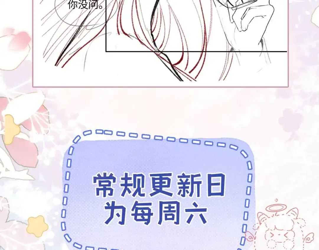 《帮我拍拍》第22话 她是我前女友 第129页