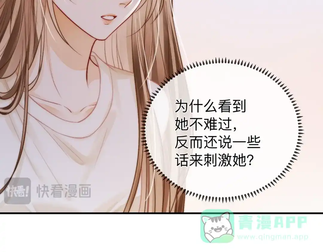 《帮我拍拍》第22话 她是我前女友 第41页