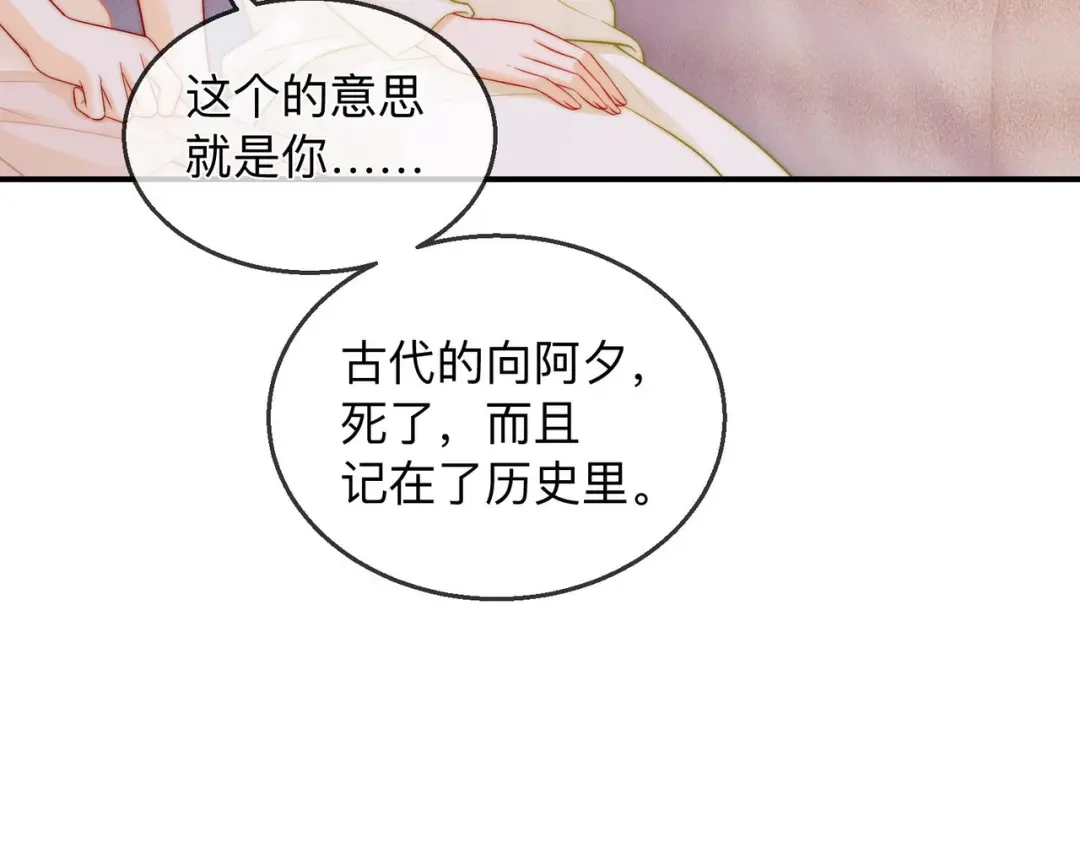 《帮我拍拍》第22话 她是我前女友 第7页