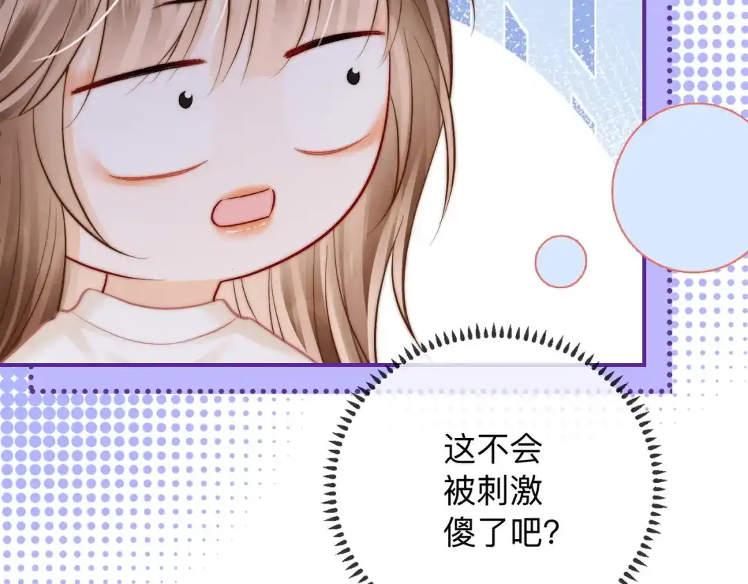 《帮我拍拍》第22话 她是我前女友 第34页