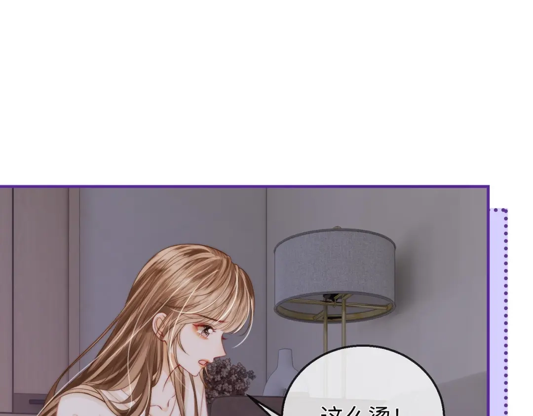 《帮我拍拍》第22话 她是我前女友 第52页