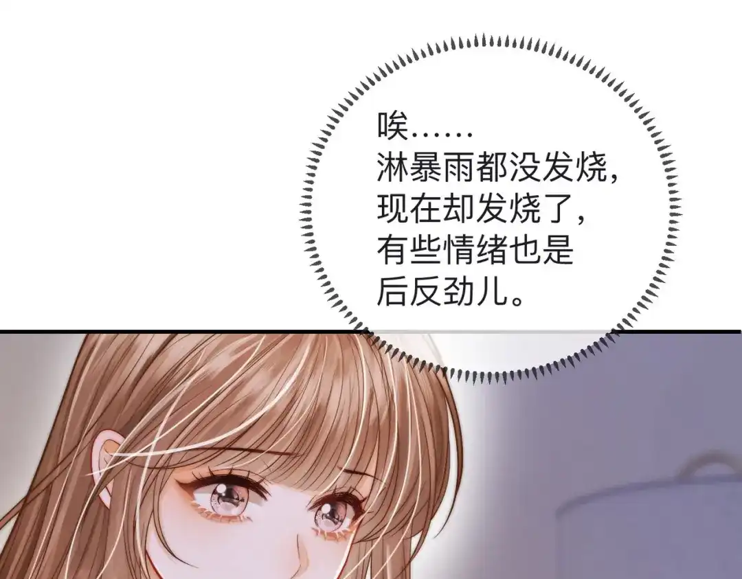 《帮我拍拍》第22话 她是我前女友 第57页