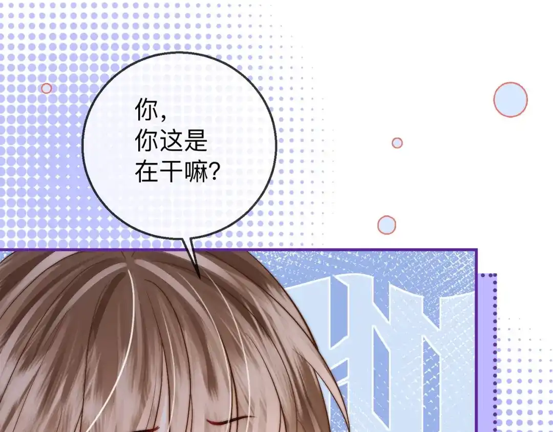 《帮我拍拍》第22话 她是我前女友 第33页