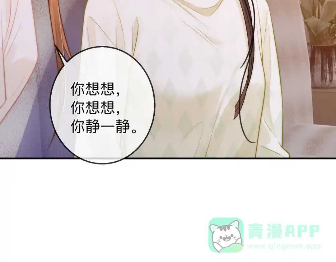 《帮我拍拍》第22话 她是我前女友 第11页