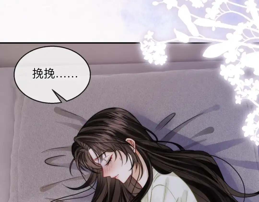 《帮我拍拍》第22话 她是我前女友 第50页