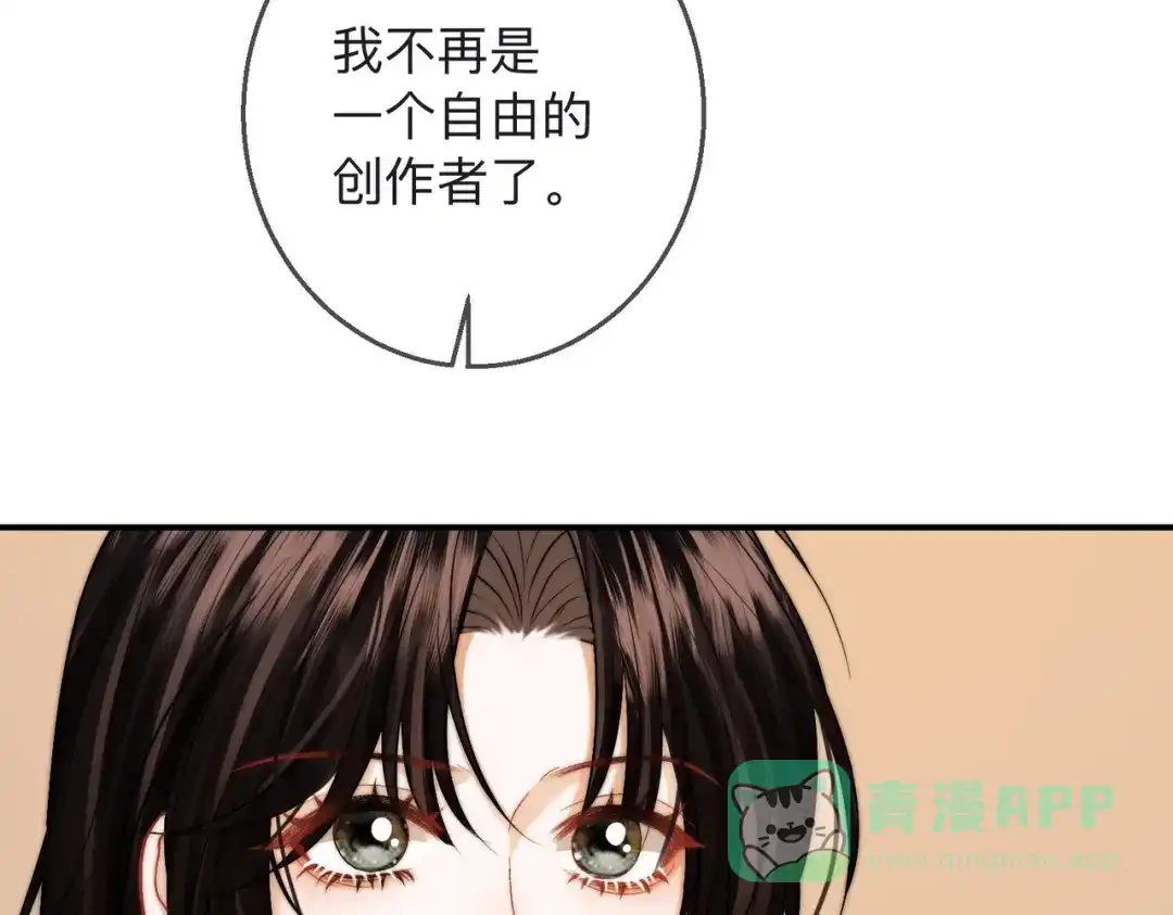 《帮我拍拍》第22话 她是我前女友 第81页