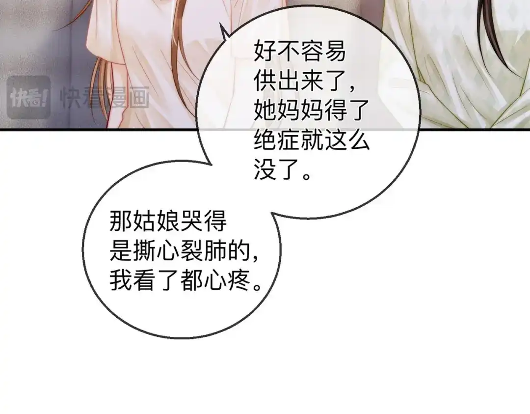 《帮我拍拍》第22话 她是我前女友 第27页