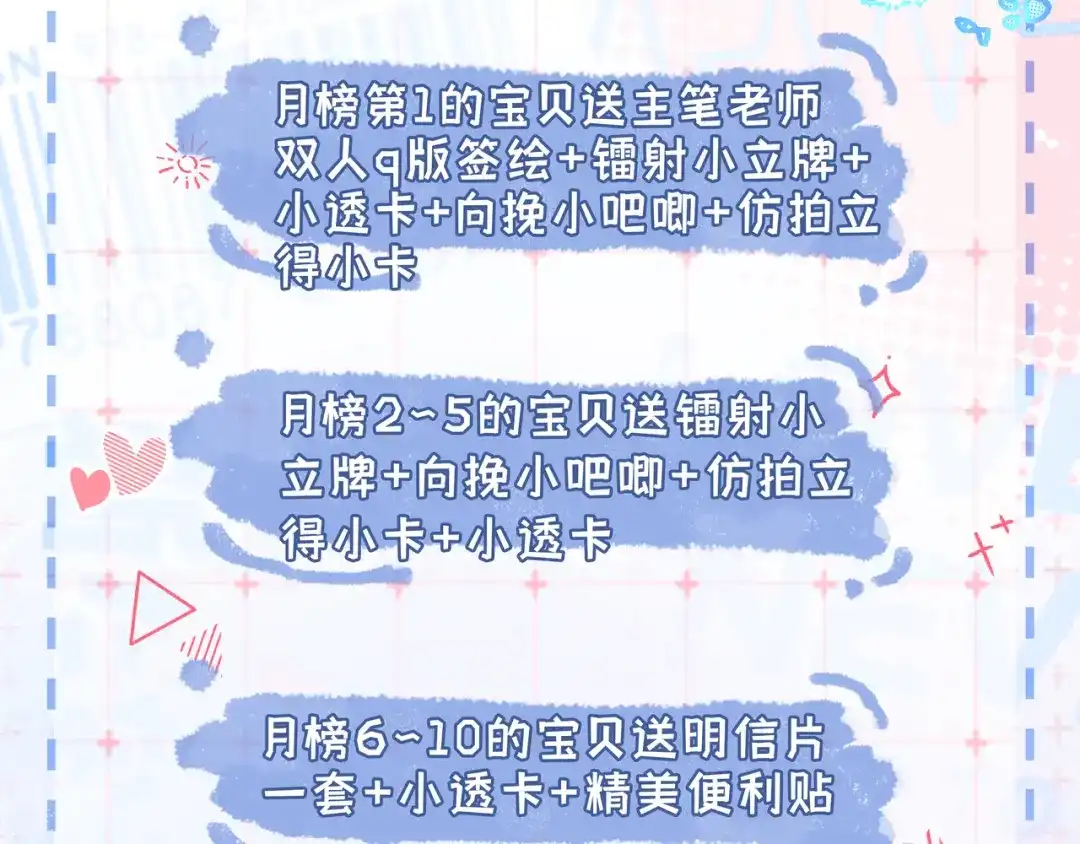《帮我拍拍》第22话 她是我前女友 第117页