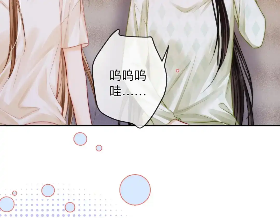 《帮我拍拍》第22话 她是我前女友 第32页
