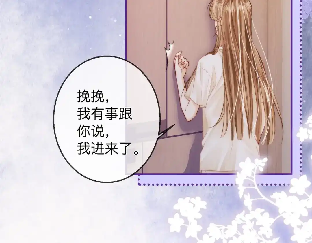 《帮我拍拍》第22话 她是我前女友 第49页
