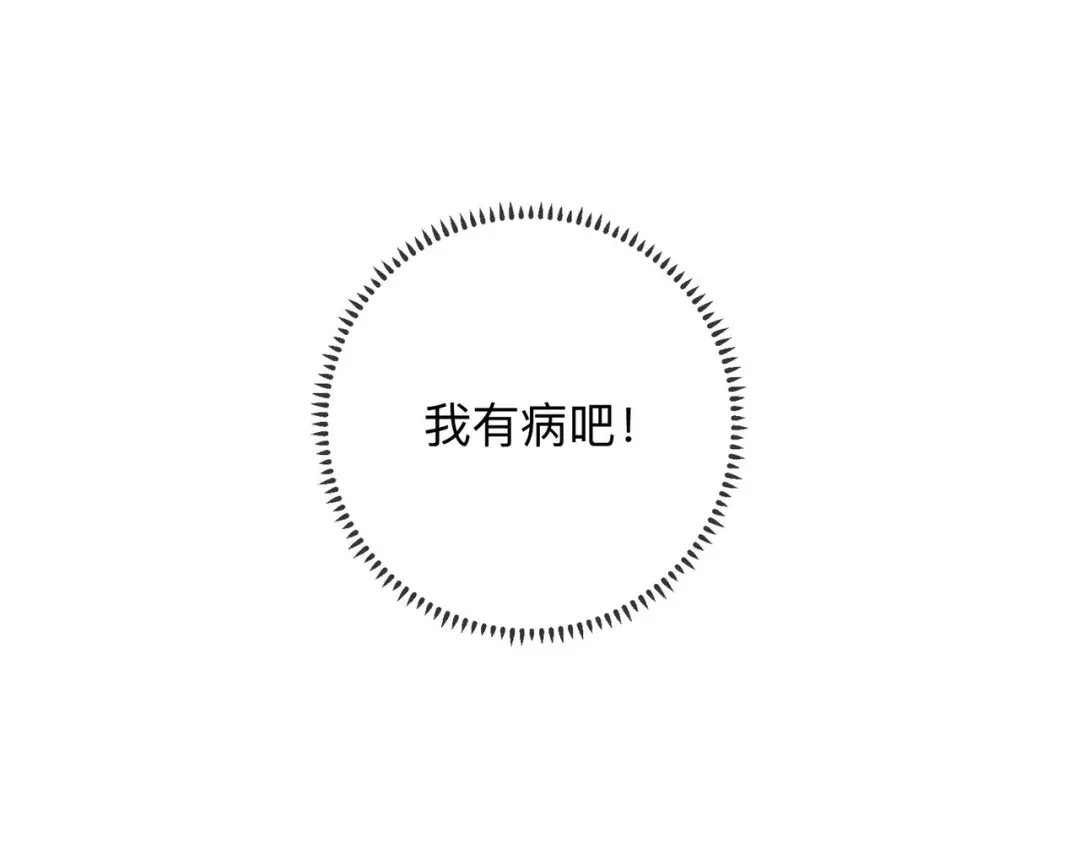 《帮我拍拍》第22话 她是我前女友 第42页