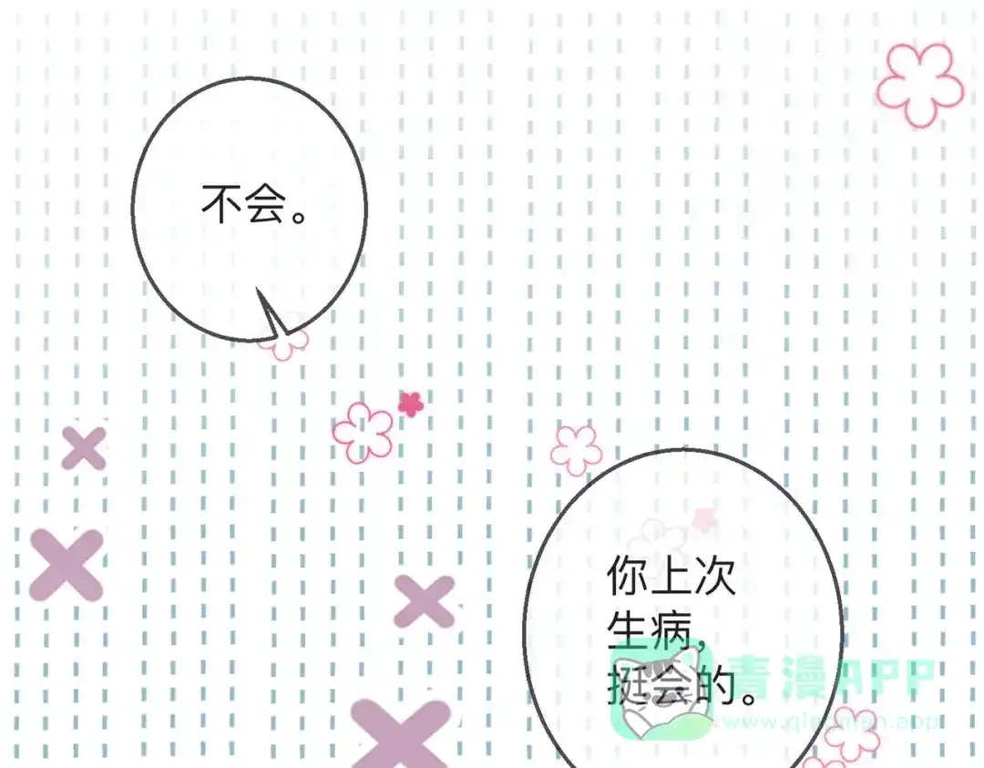 《帮我拍拍》第22话 她是我前女友 第86页