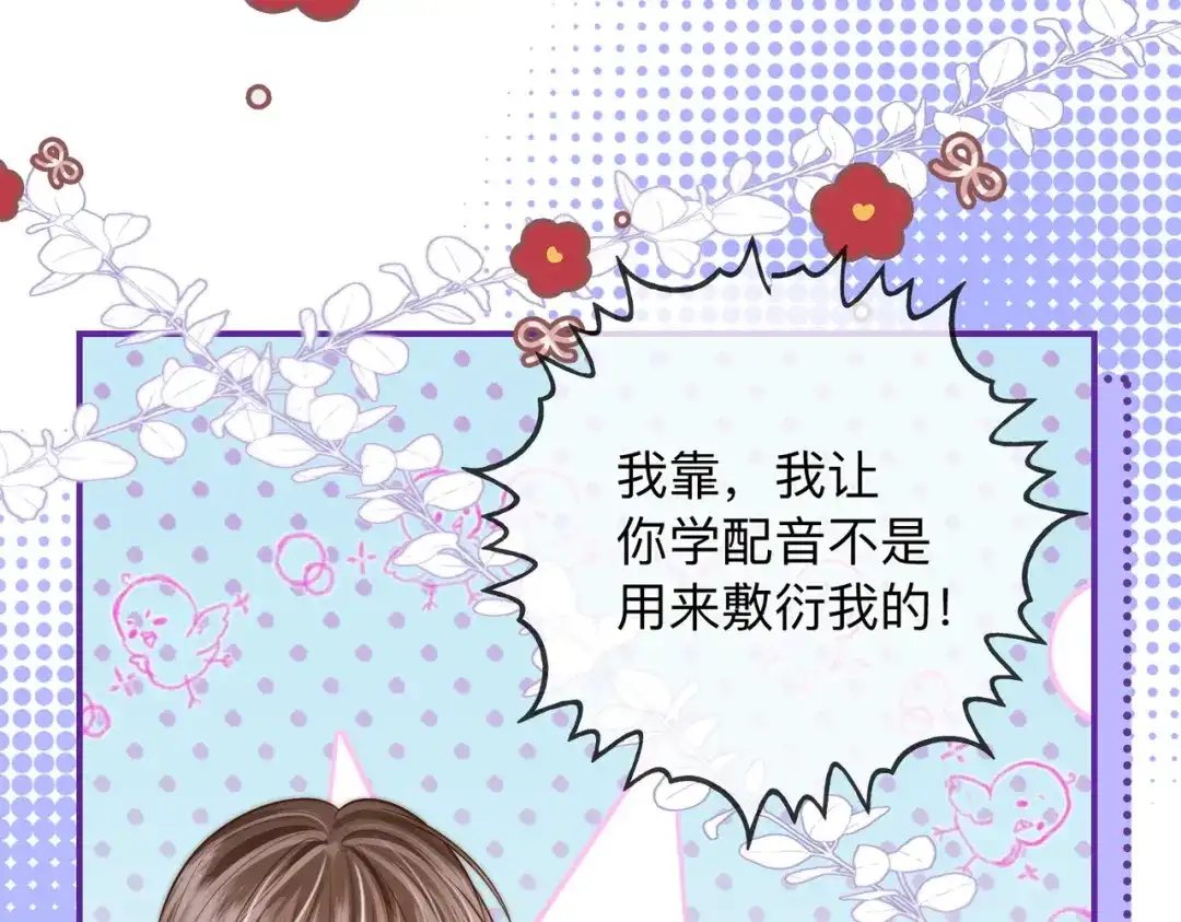《帮我拍拍》第22话 她是我前女友 第37页