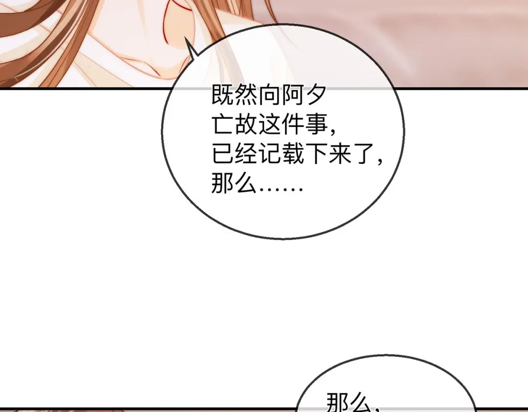 《帮我拍拍》第22话 她是我前女友 第9页