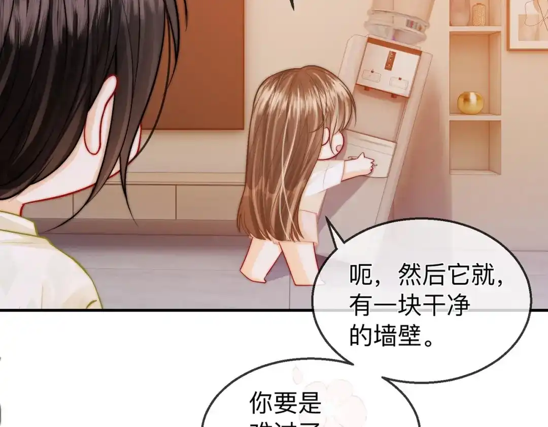 《帮我拍拍》第22话 她是我前女友 第13页