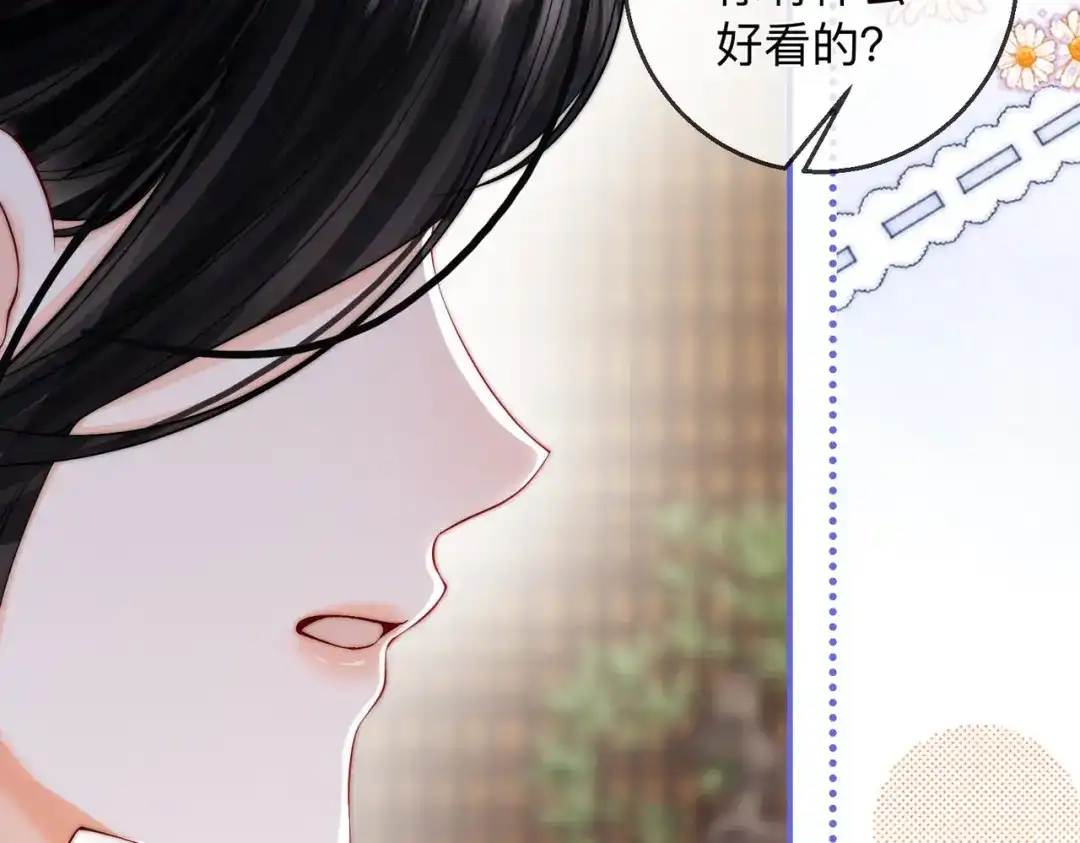 《帮我拍拍》第22话 她是我前女友 第109页