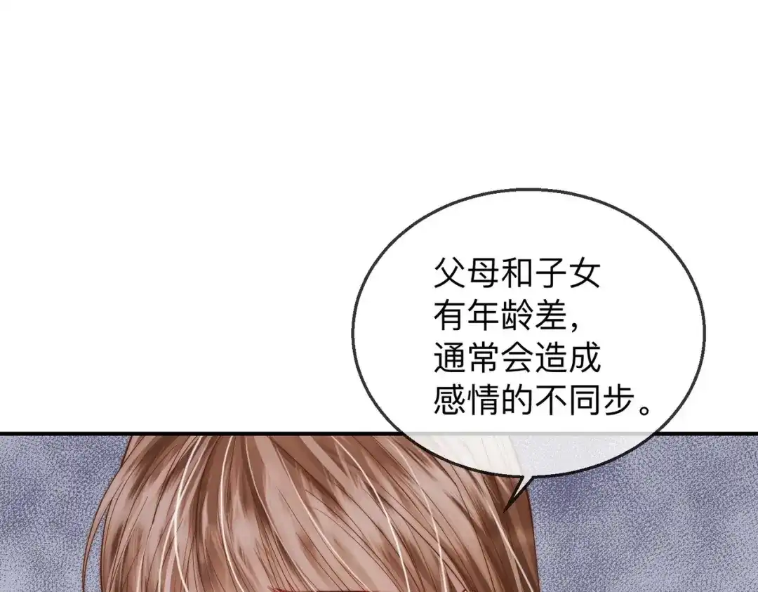 《帮我拍拍》第22话 她是我前女友 第28页