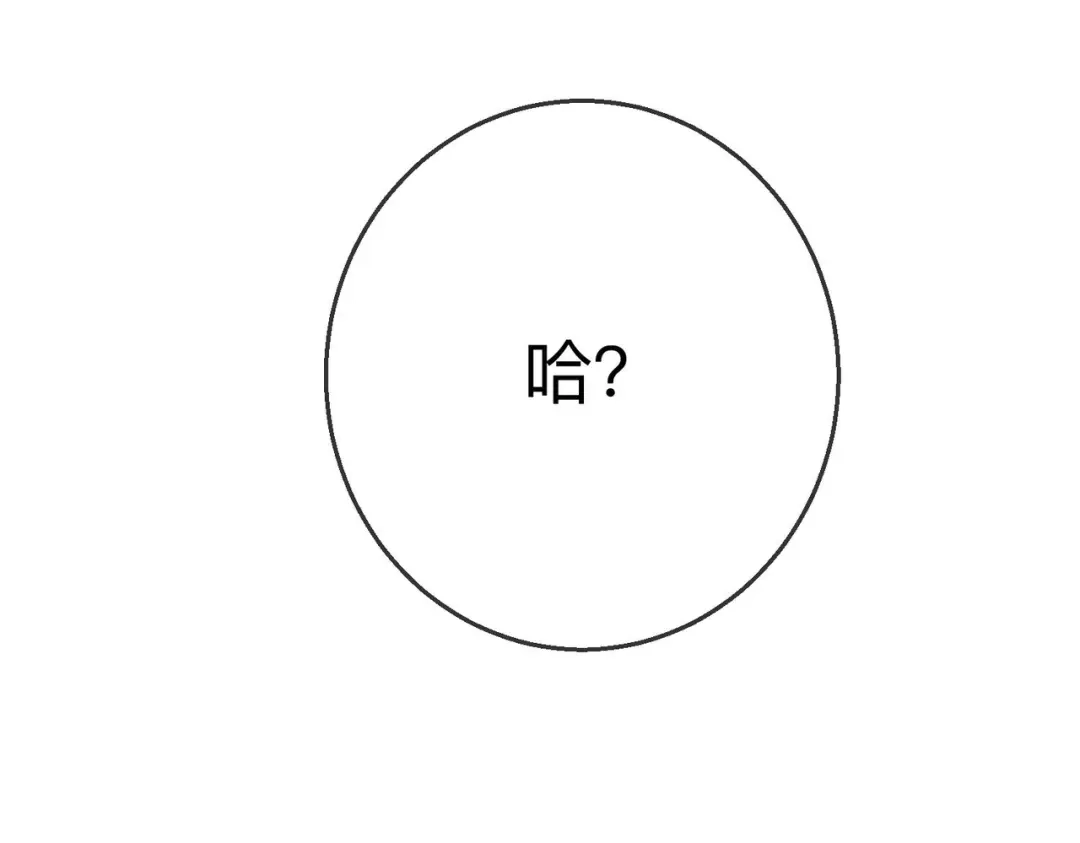 《帮我拍拍》第22话 她是我前女友 第113页