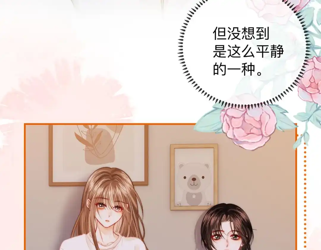 《帮我拍拍》第22话 她是我前女友 第19页