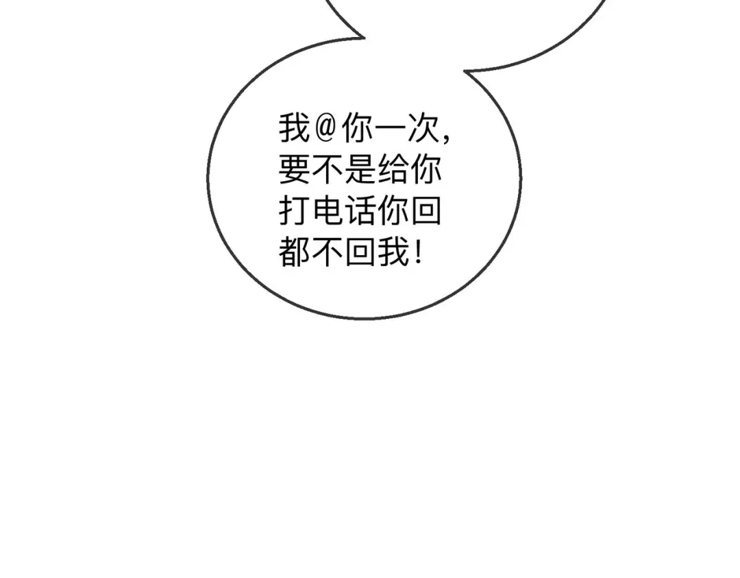 《帮我拍拍》第22话 她是我前女友 第105页