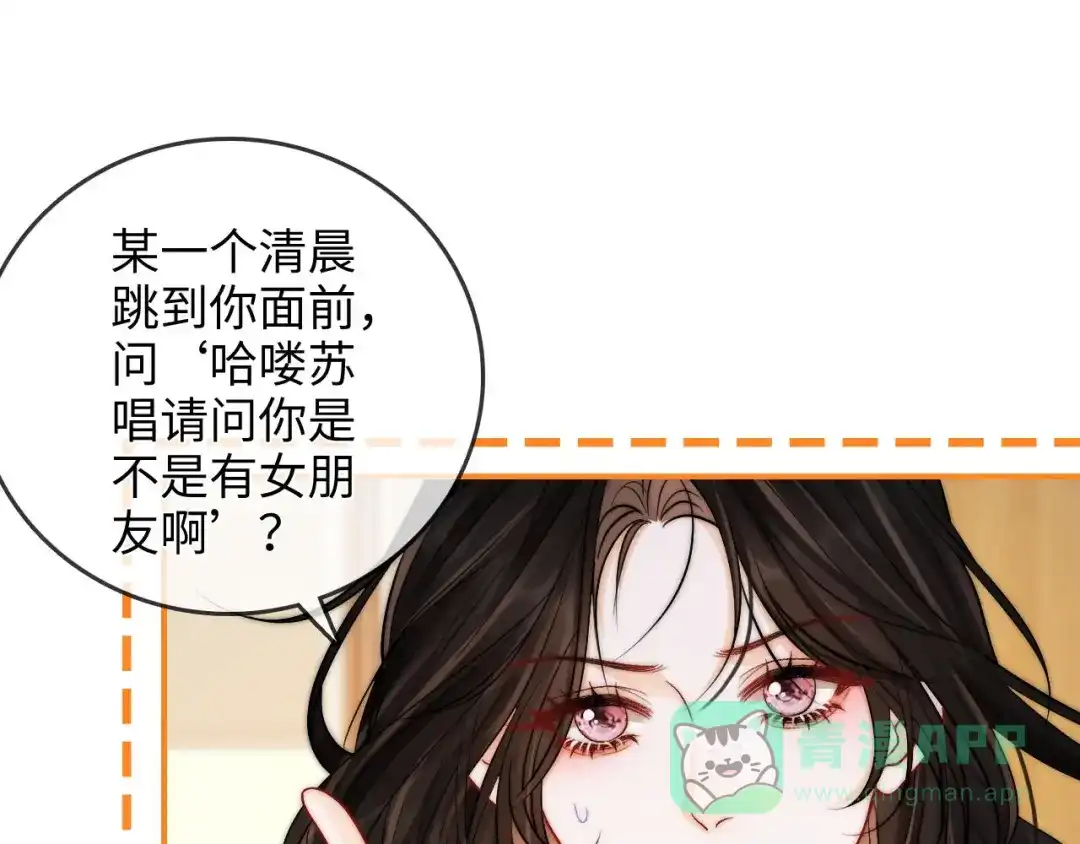《帮我拍拍》第23话 创造机会 第16页