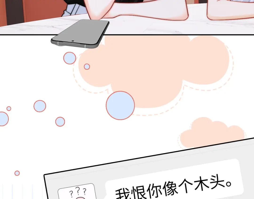 《帮我拍拍》第23话 创造机会 第92页