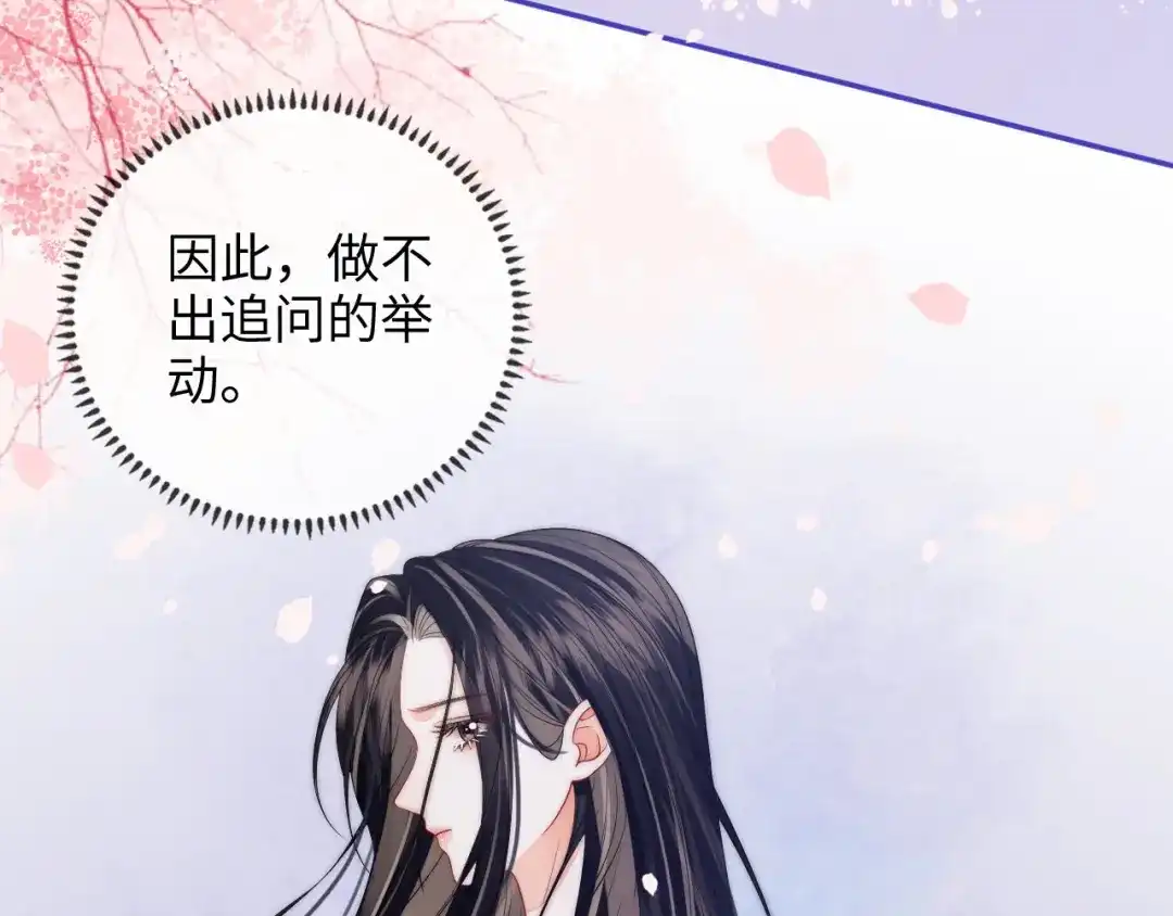《帮我拍拍》第23话 创造机会 第47页