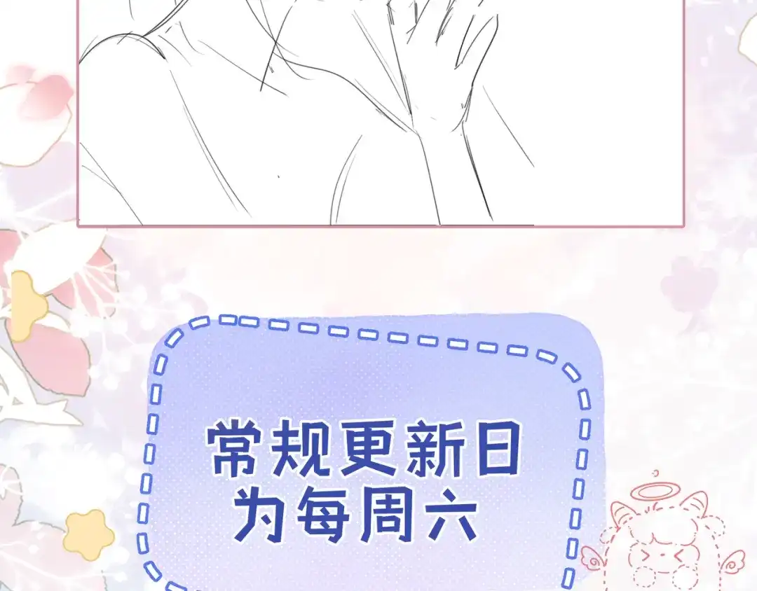 《帮我拍拍》第23话 创造机会 第112页
